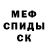 Первитин Methamphetamine ZVC
