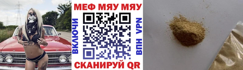 где продают   KRAKEN tor  МЯУ-МЯУ мяу мяу  Мичуринск 
