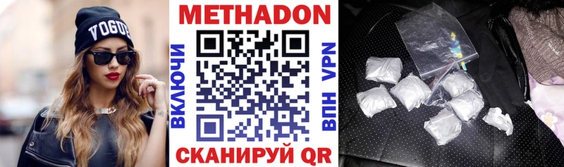 МЕТАДОН кристалл Мичуринск